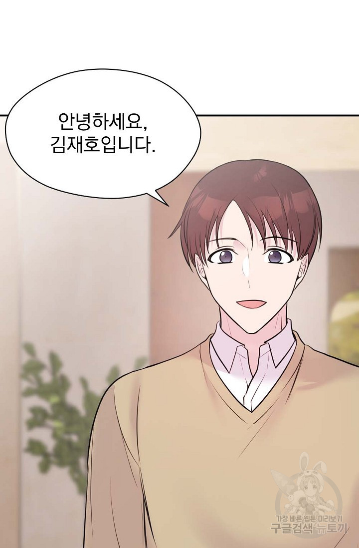 한겨울은 답이 없다 15화 4