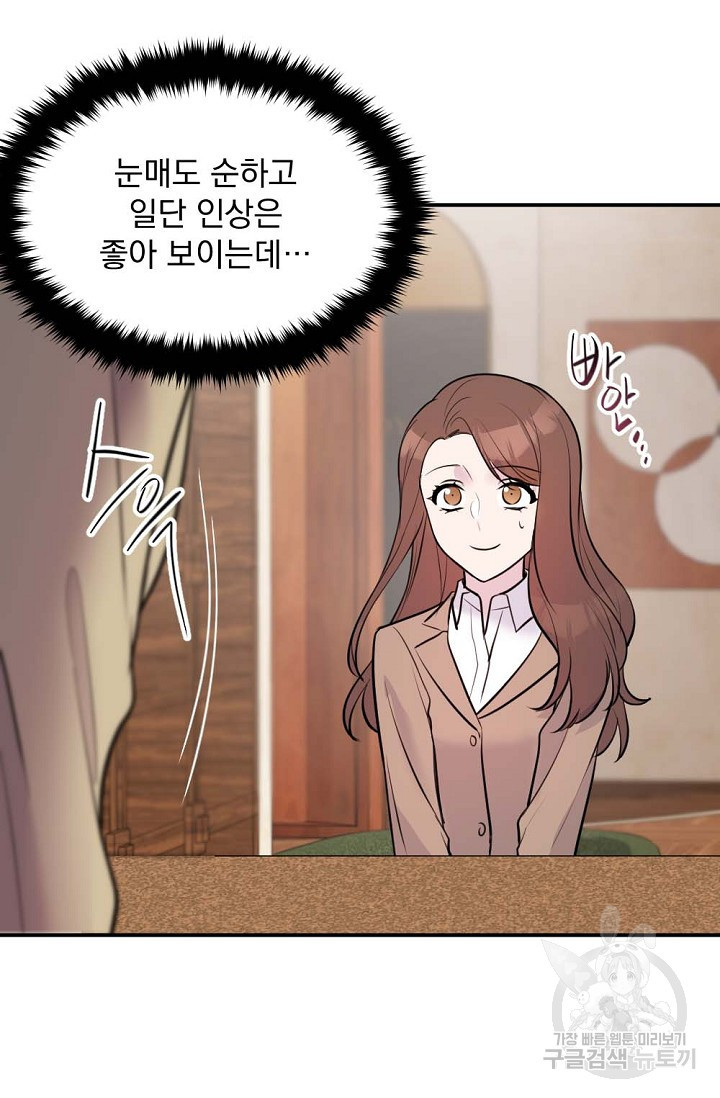 한겨울은 답이 없다 15화 7