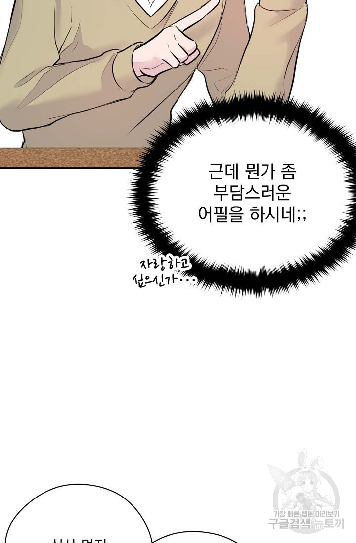 한겨울은 답이 없다 15화 9