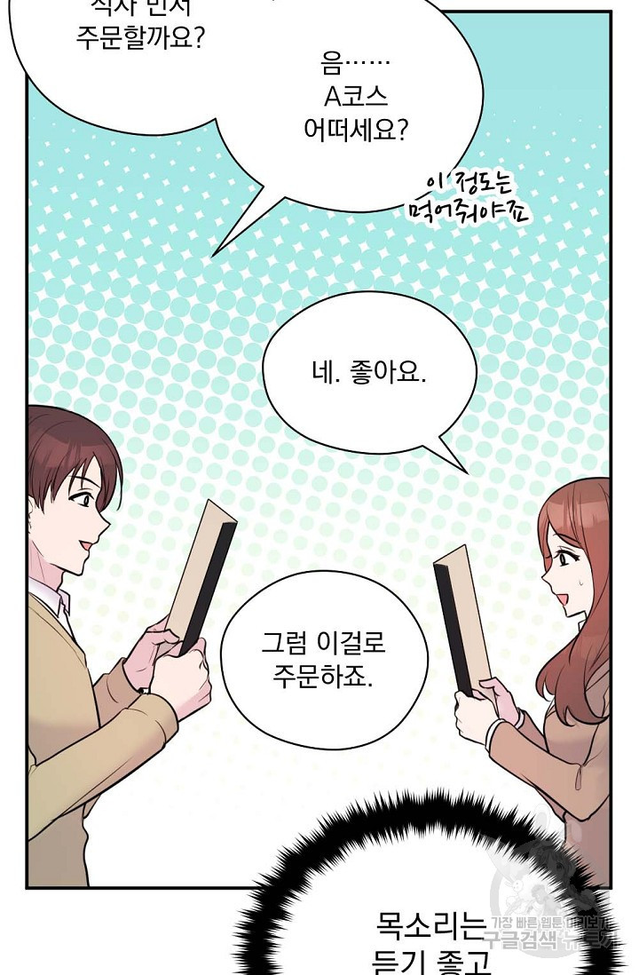 한겨울은 답이 없다 15화 10
