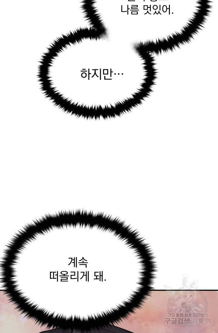 한겨울은 답이 없다 15화 11