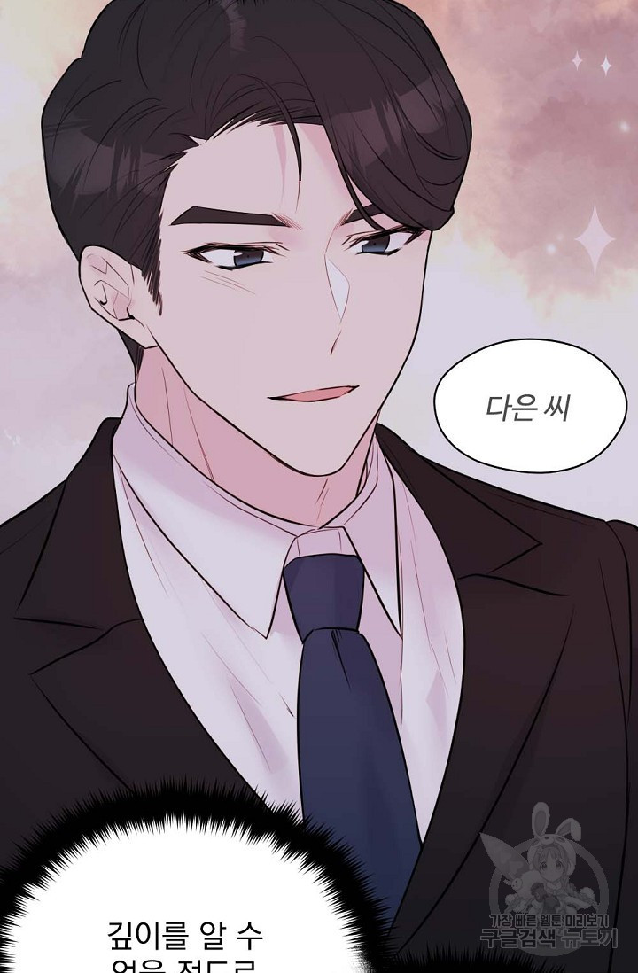 한겨울은 답이 없다 15화 12