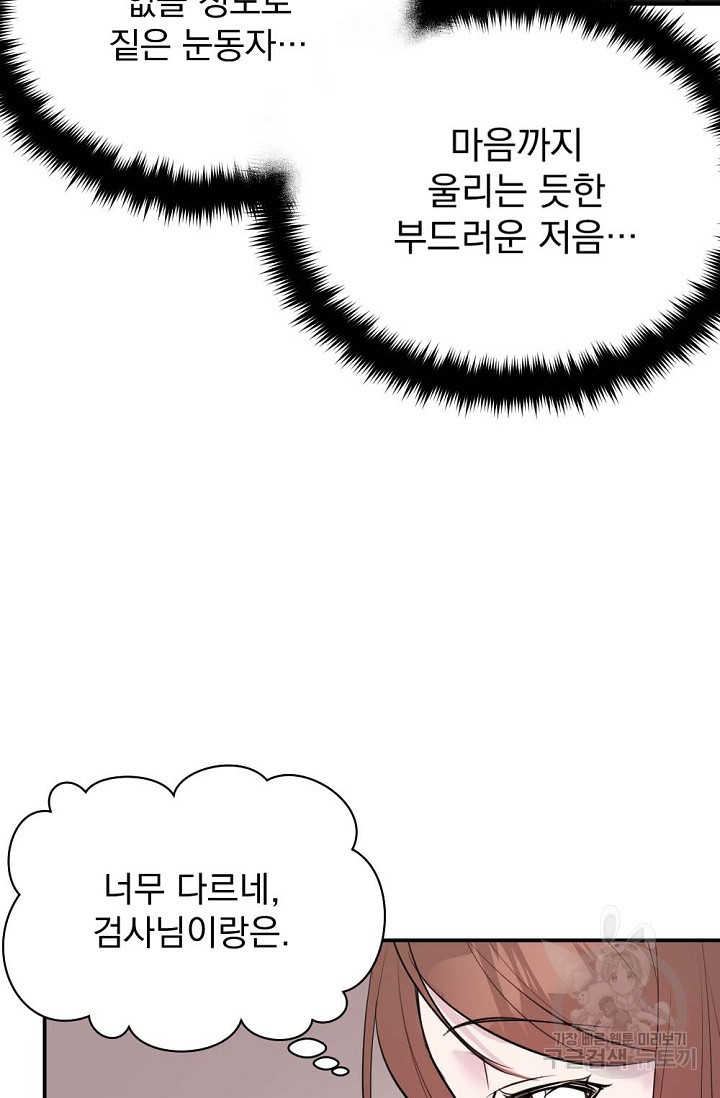 한겨울은 답이 없다 15화 13