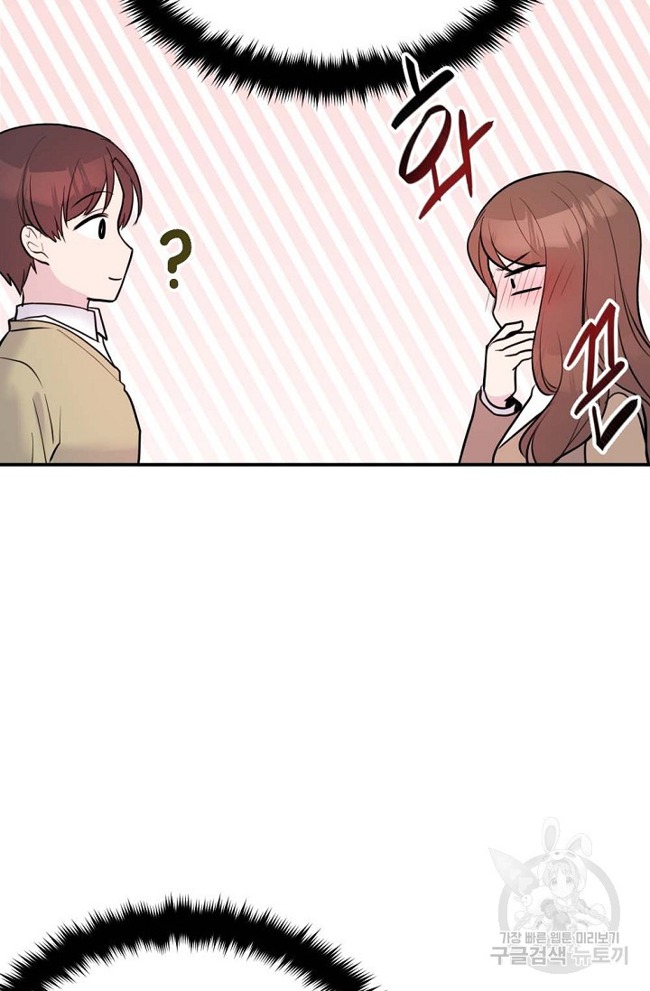 한겨울은 답이 없다 15화 15