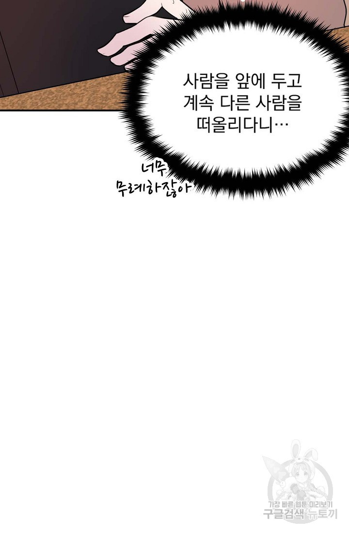 한겨울은 답이 없다 15화 17