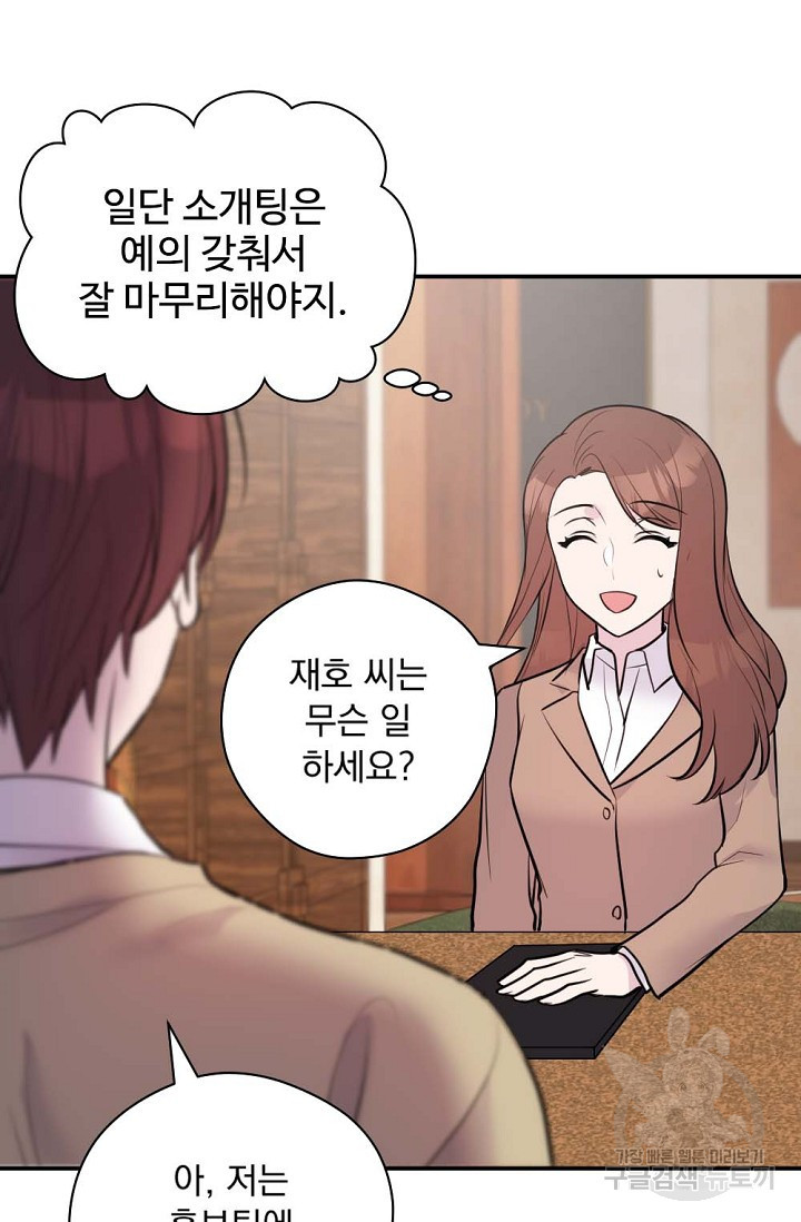 한겨울은 답이 없다 15화 18
