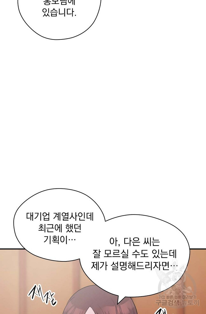 한겨울은 답이 없다 15화 19