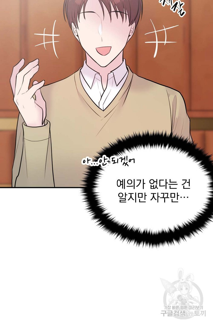 한겨울은 답이 없다 15화 20