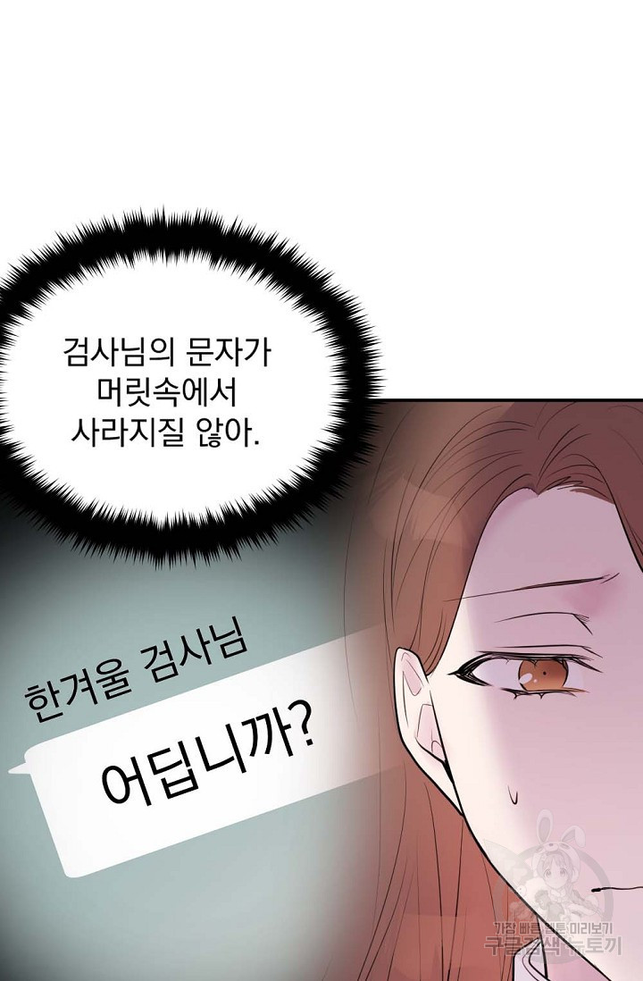 한겨울은 답이 없다 15화 21