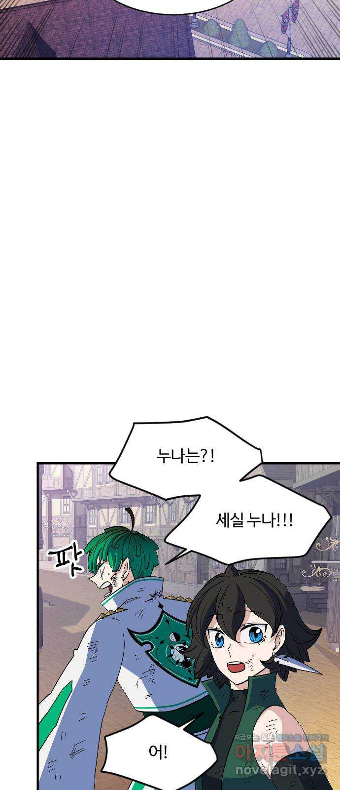 최후의 금빛아이 76화 14