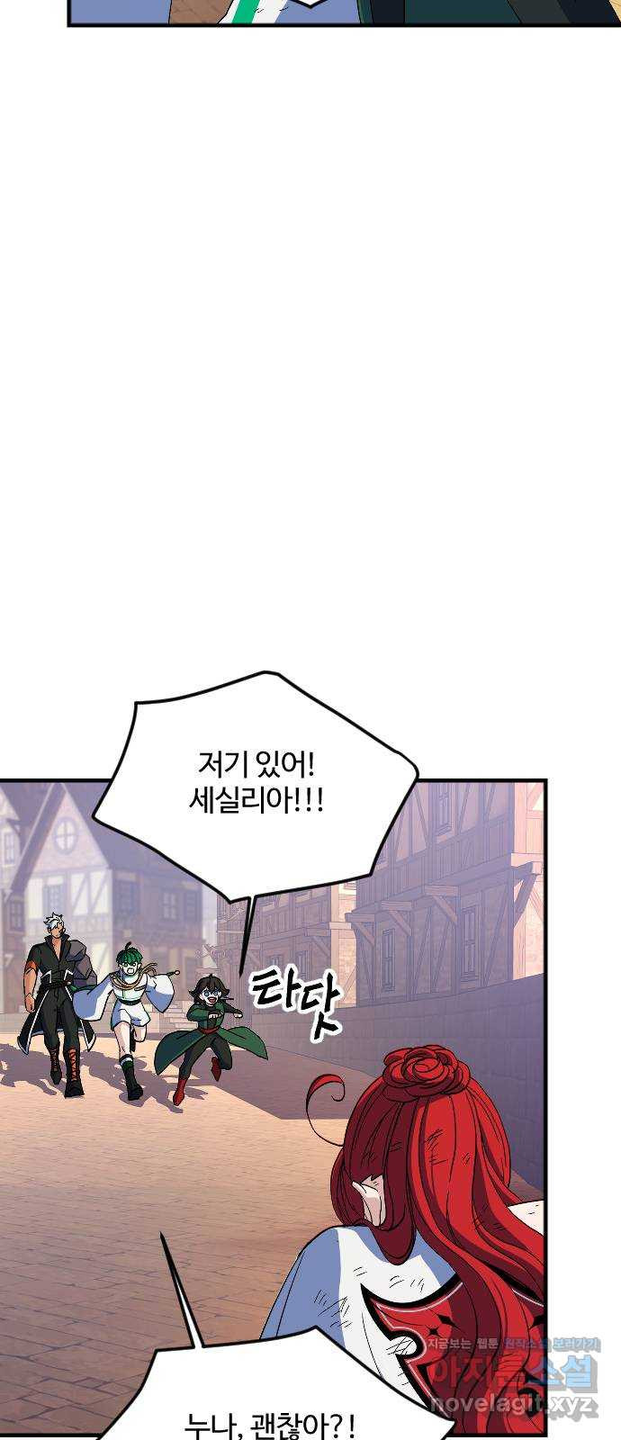 최후의 금빛아이 76화 15