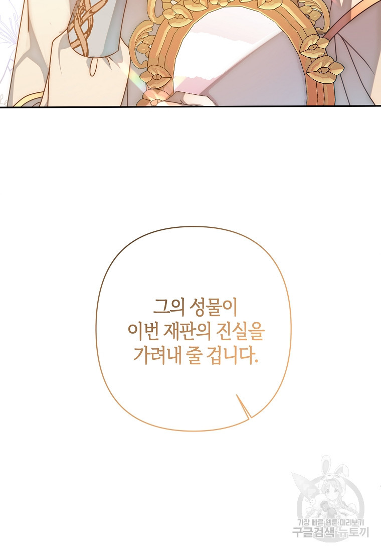 회귀한 김에 복수하겠습니다 14화 3