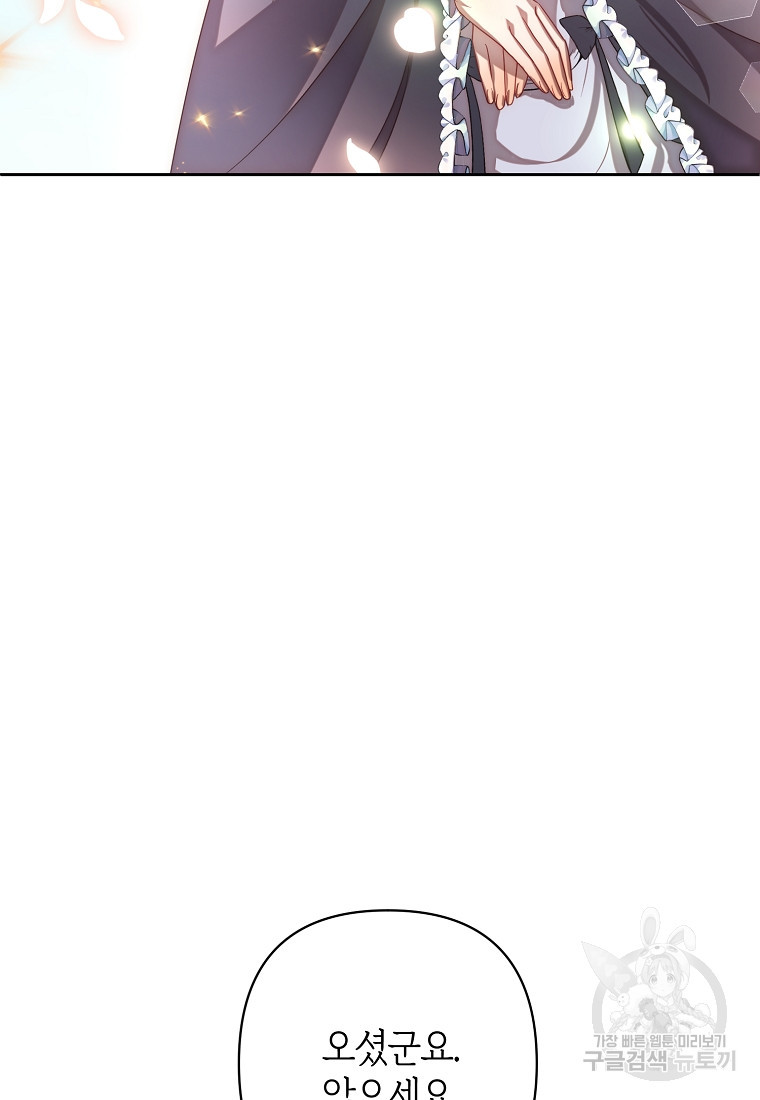 회귀한 김에 복수하겠습니다 14화 11