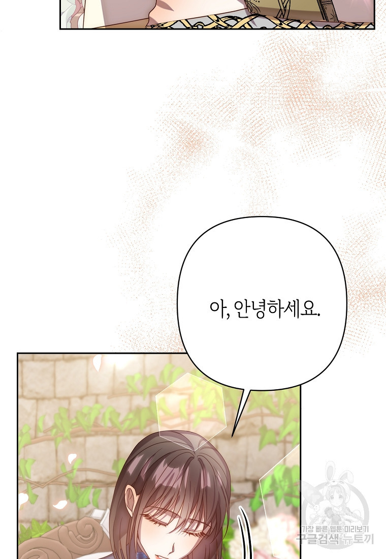 회귀한 김에 복수하겠습니다 14화 16