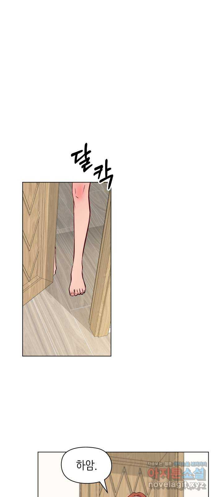 행운을 부탁해! 8화 1