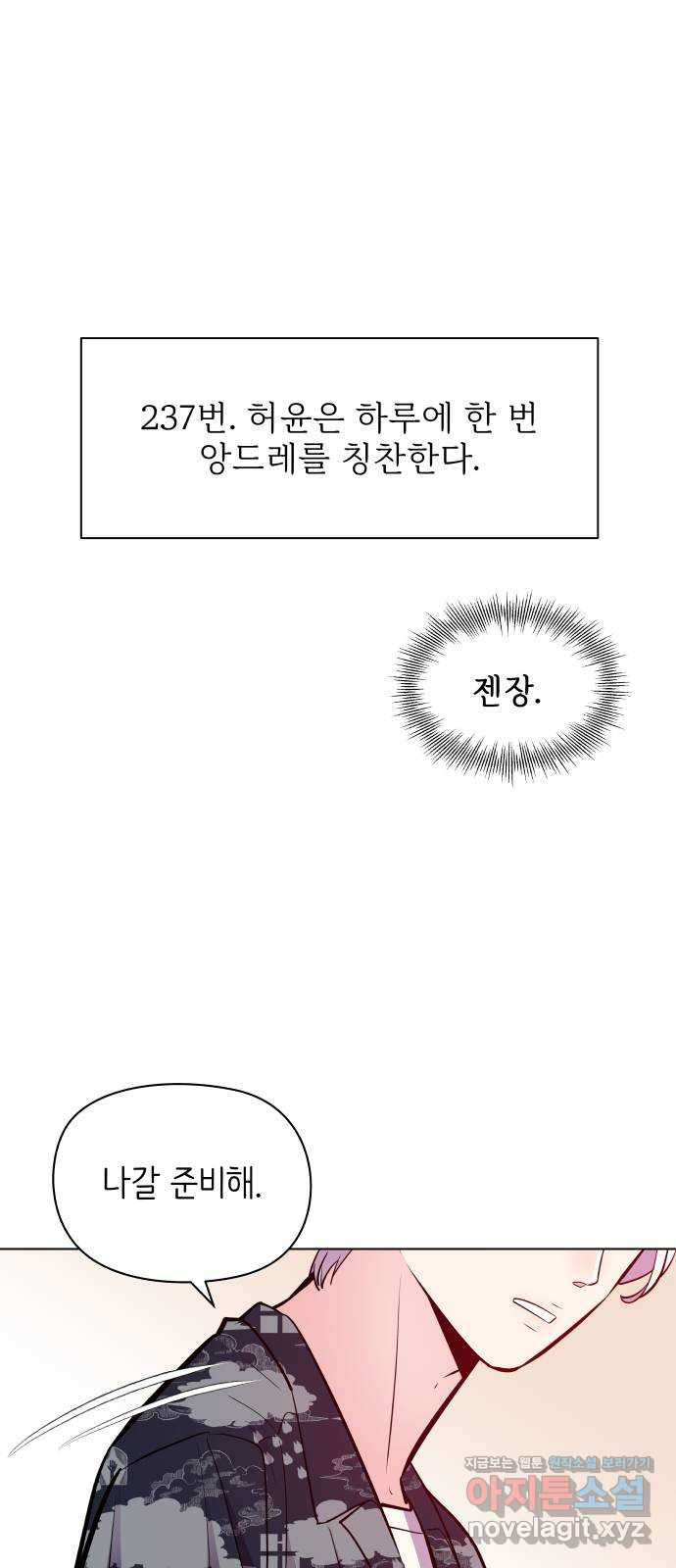 행운을 부탁해! 8화 5