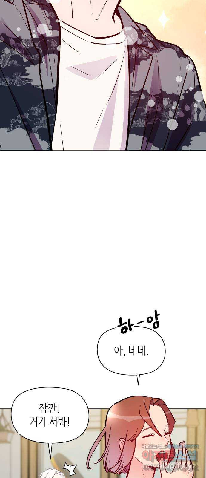 행운을 부탁해! 8화 7