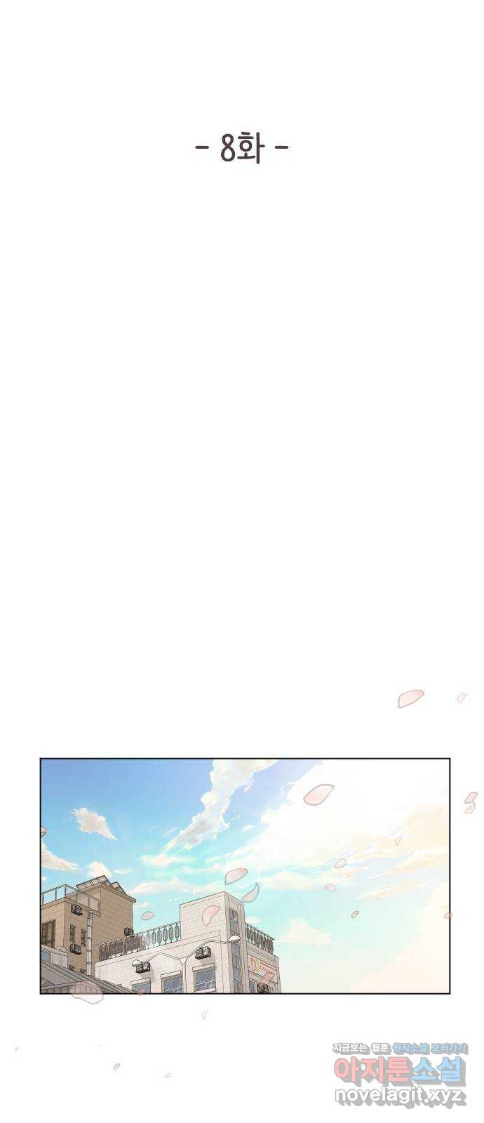 행운을 부탁해! 8화 9