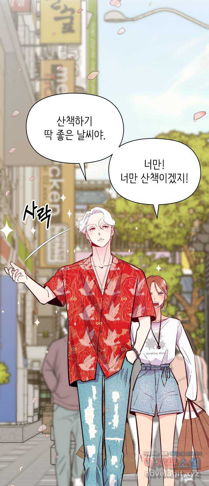 행운을 부탁해! 8화 11
