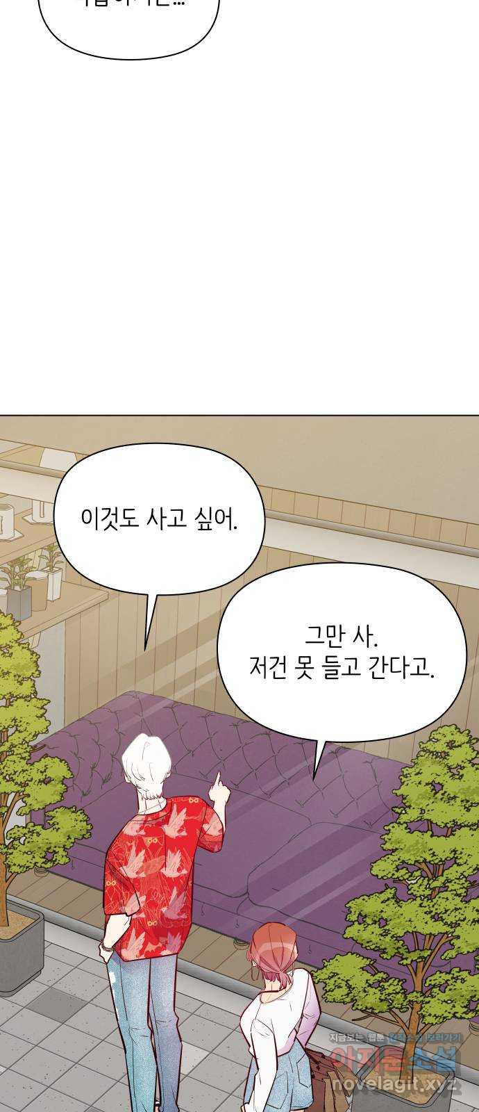 행운을 부탁해! 8화 15