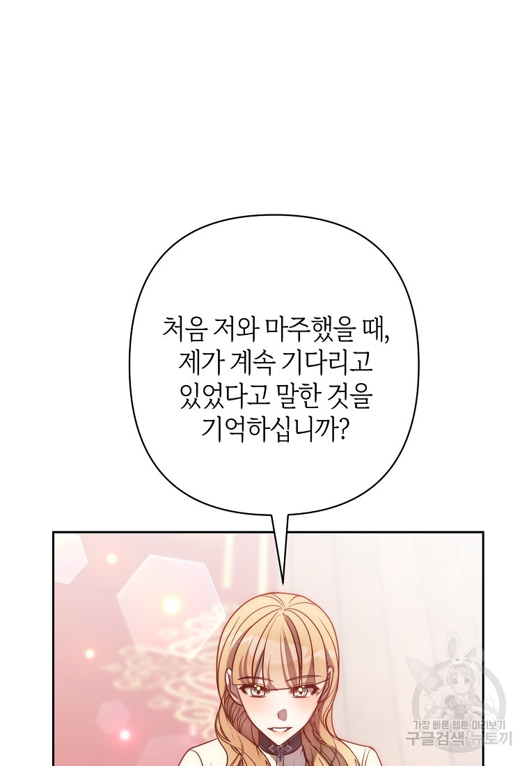 회귀한 김에 복수하겠습니다 19화 9