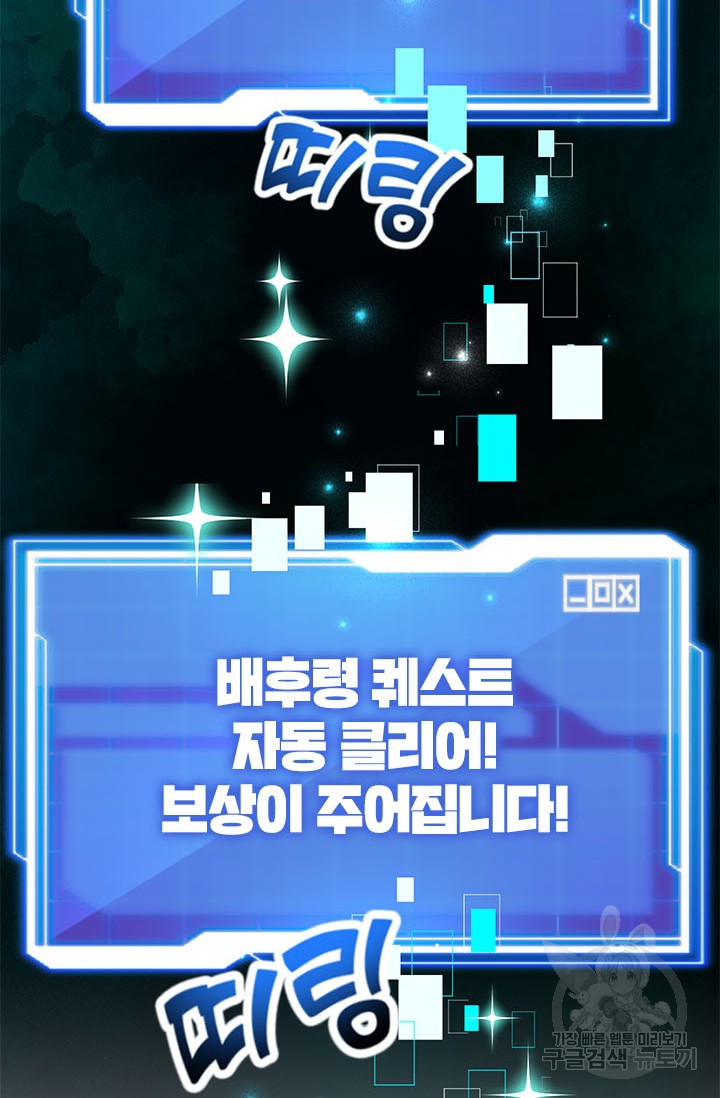 뽑기로 강해진 10성급 플레이어 13화 2