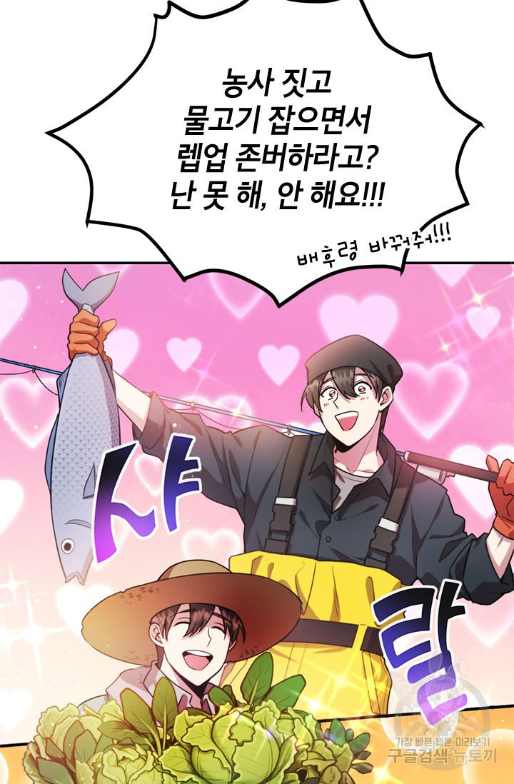 뽑기로 강해진 10성급 플레이어 13화 11