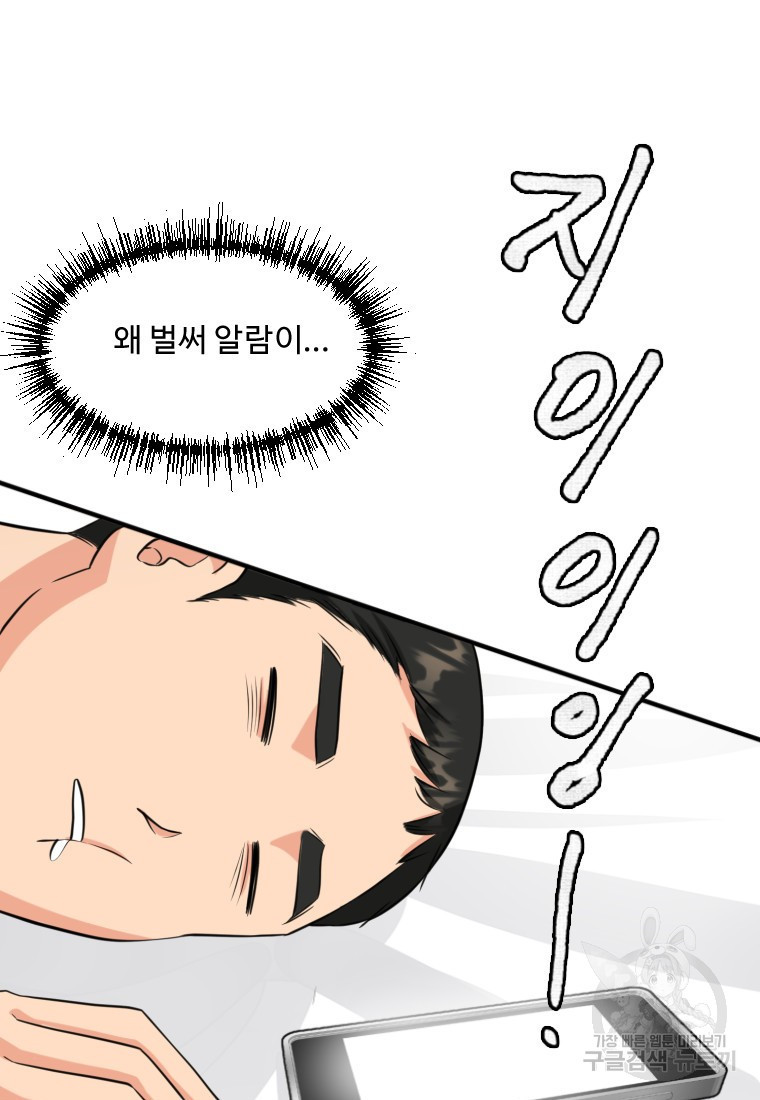 골든 프린트 9화 5