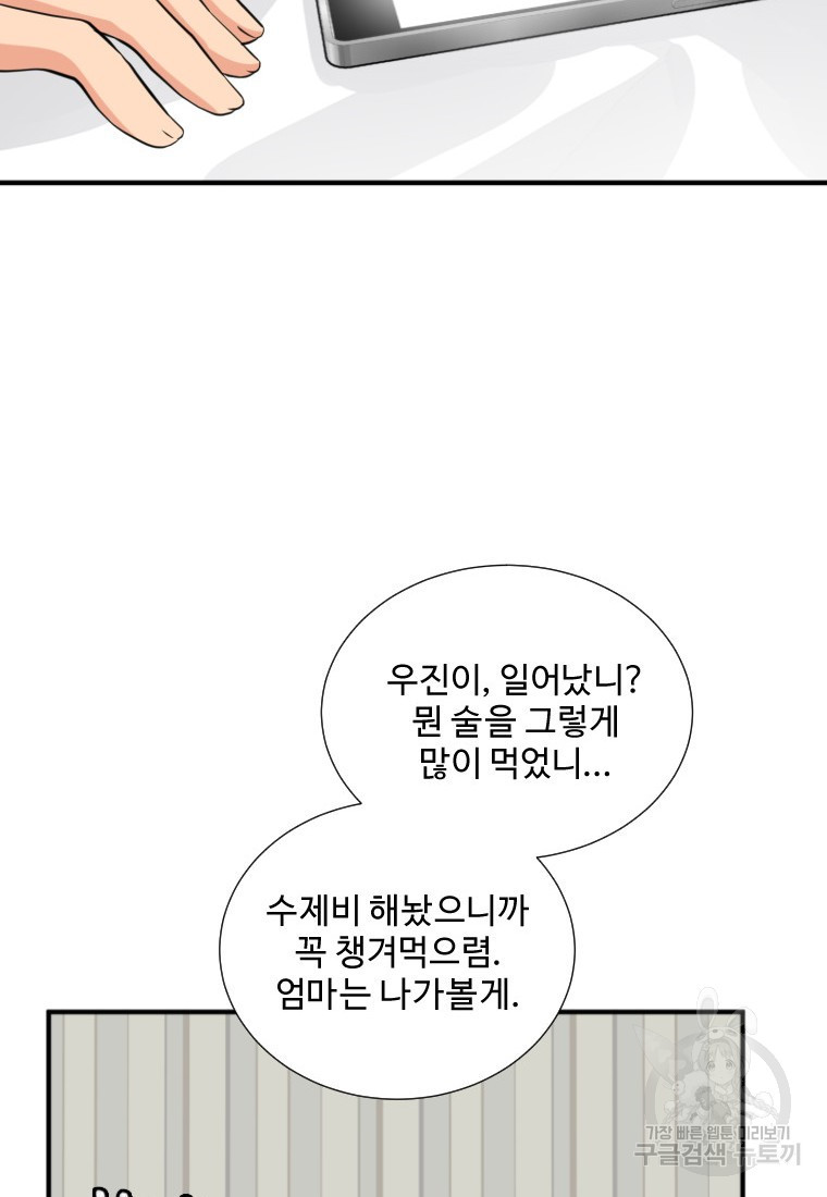 골든 프린트 9화 6