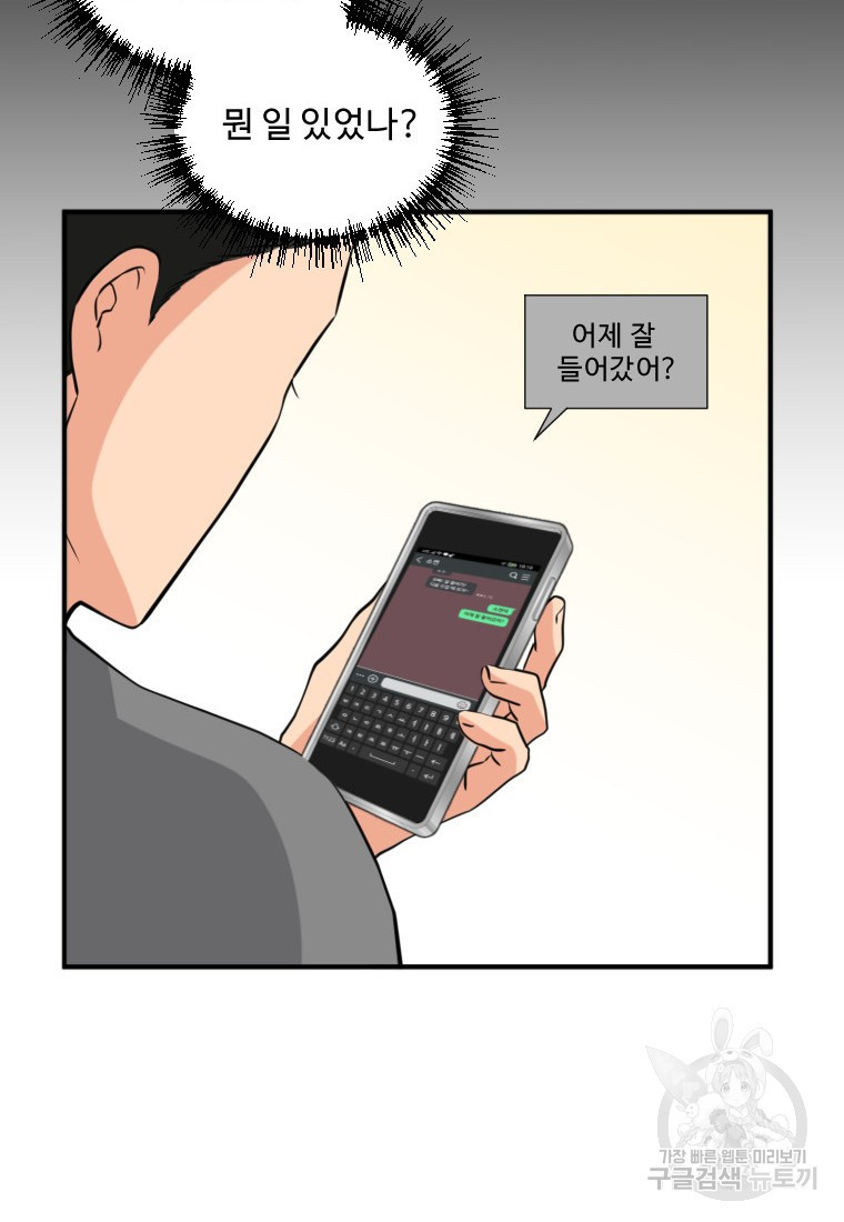 골든 프린트 9화 14