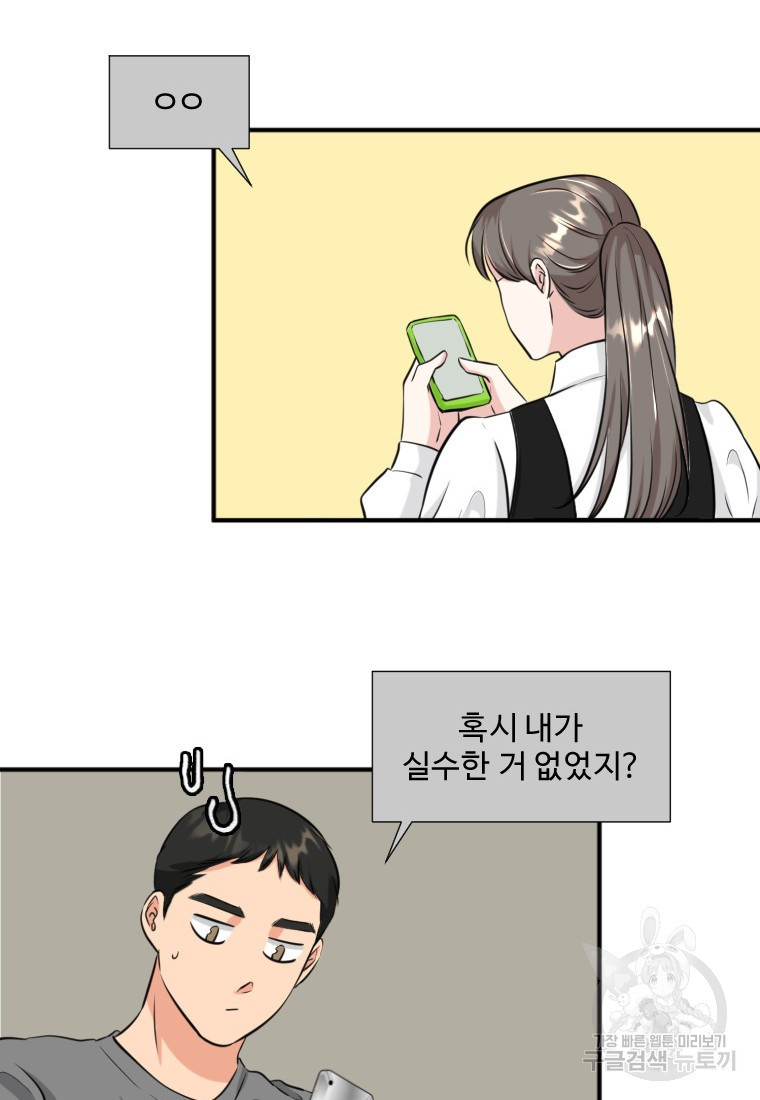 골든 프린트 9화 15