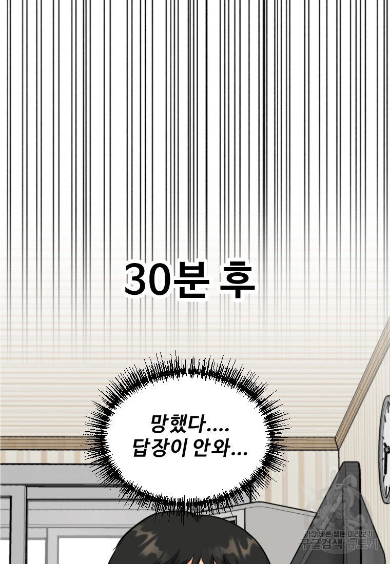 골든 프린트 9화 17