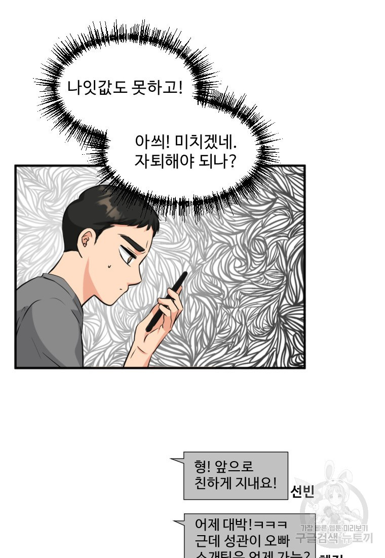 골든 프린트 9화 19