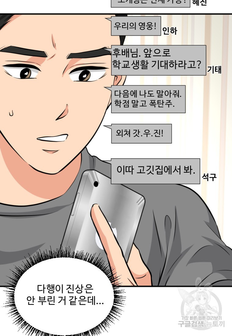 골든 프린트 9화 20