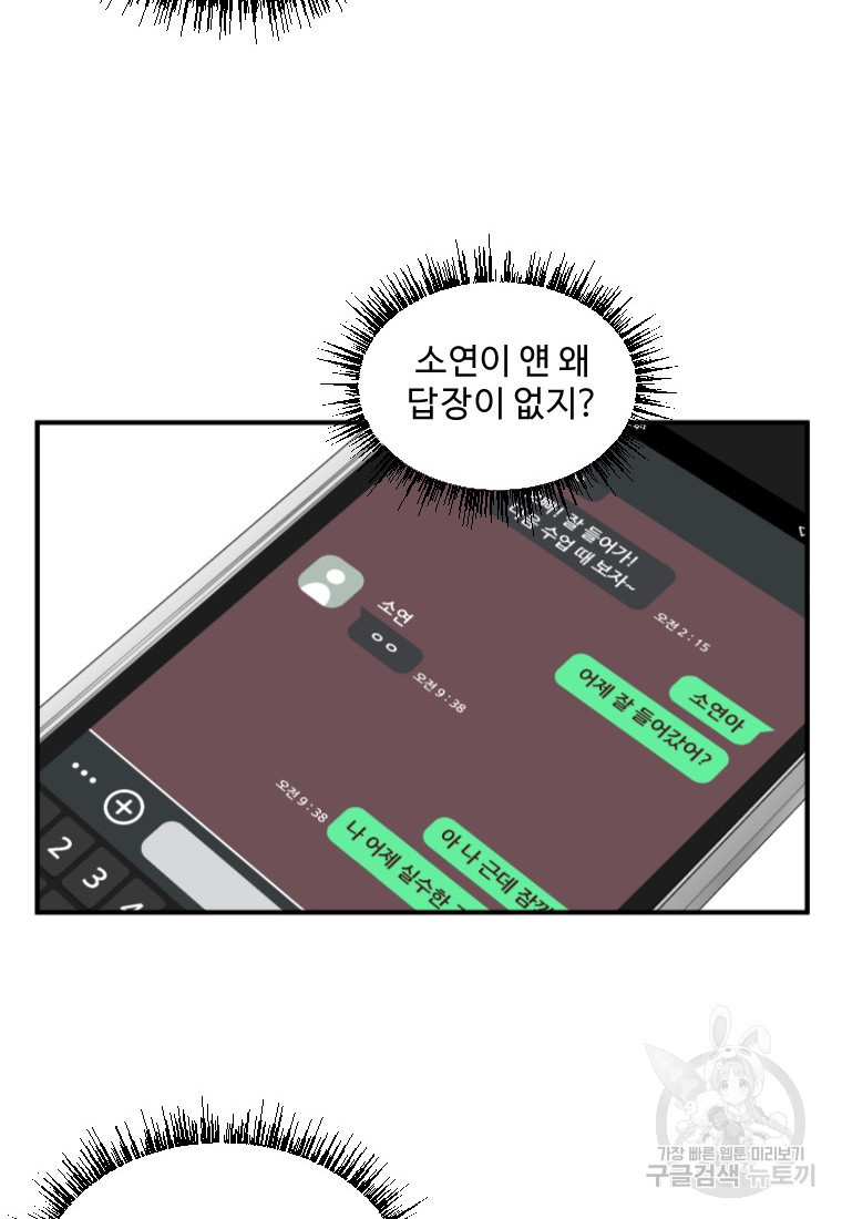 골든 프린트 9화 21