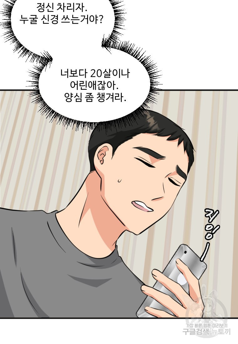 골든 프린트 9화 22