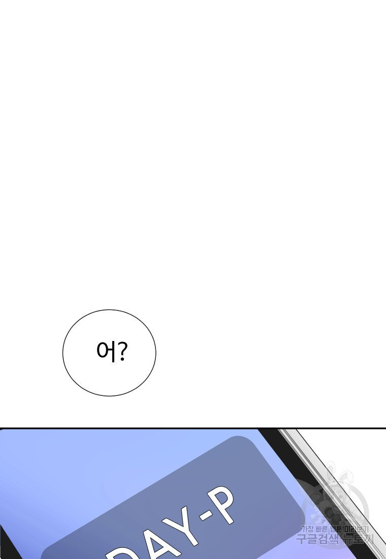 골든 프린트 9화 23