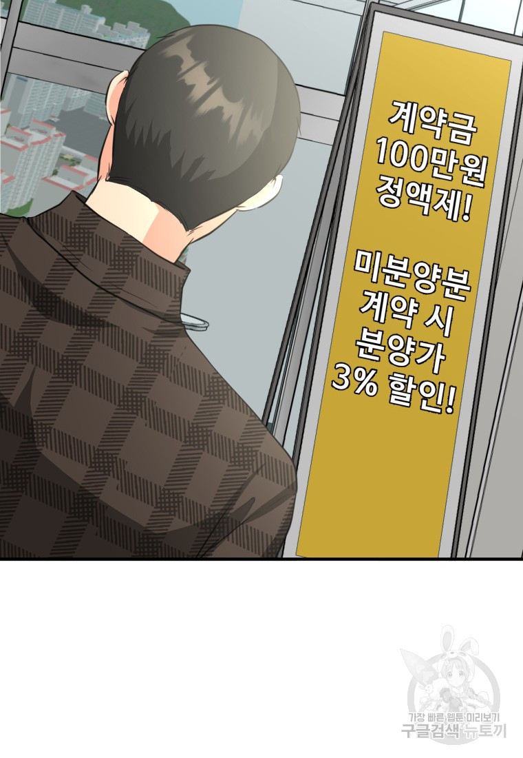 골든 프린트 9화 28