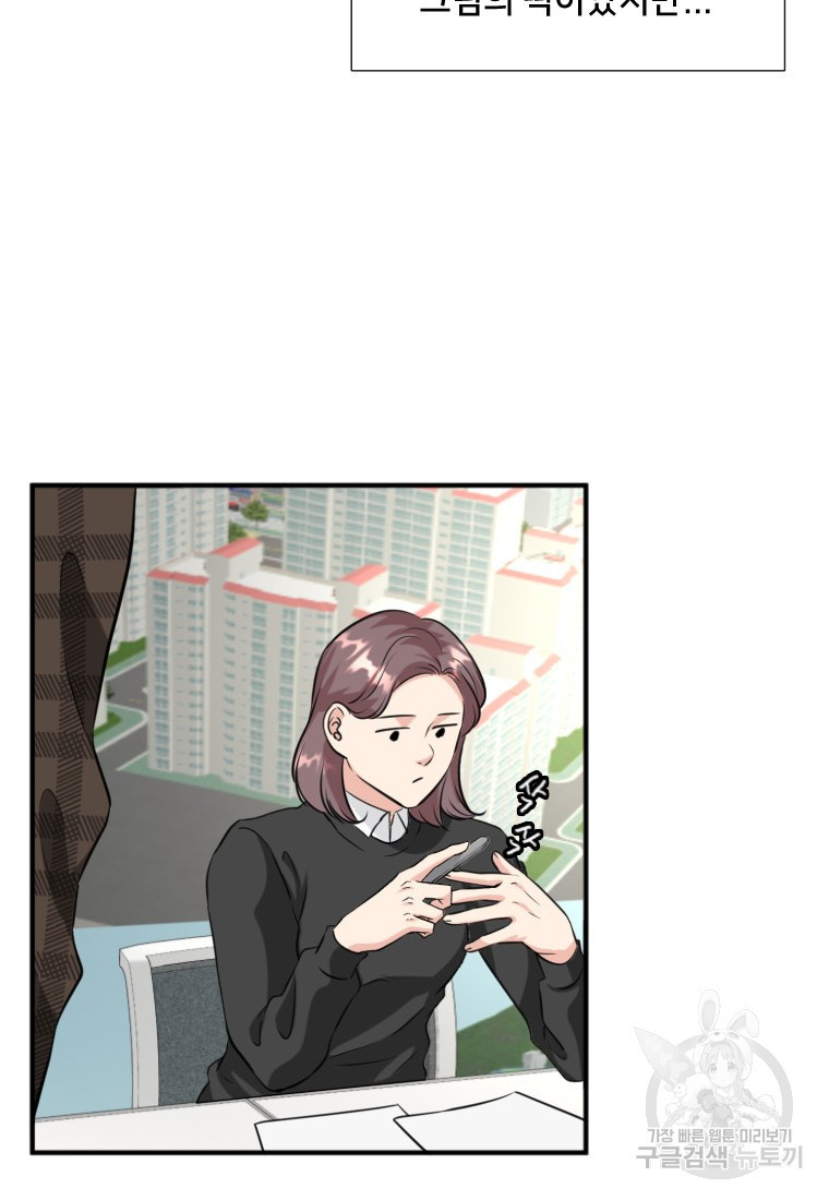 골든 프린트 9화 30