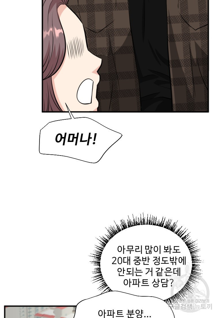 골든 프린트 9화 32