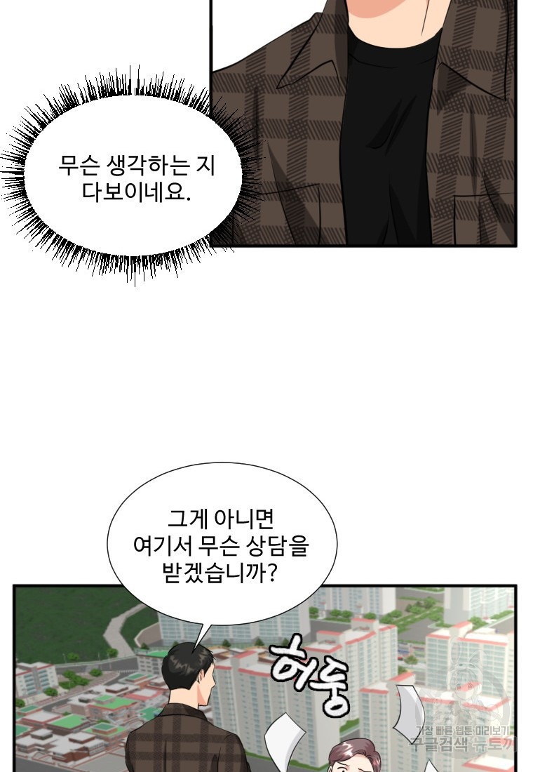 골든 프린트 9화 34