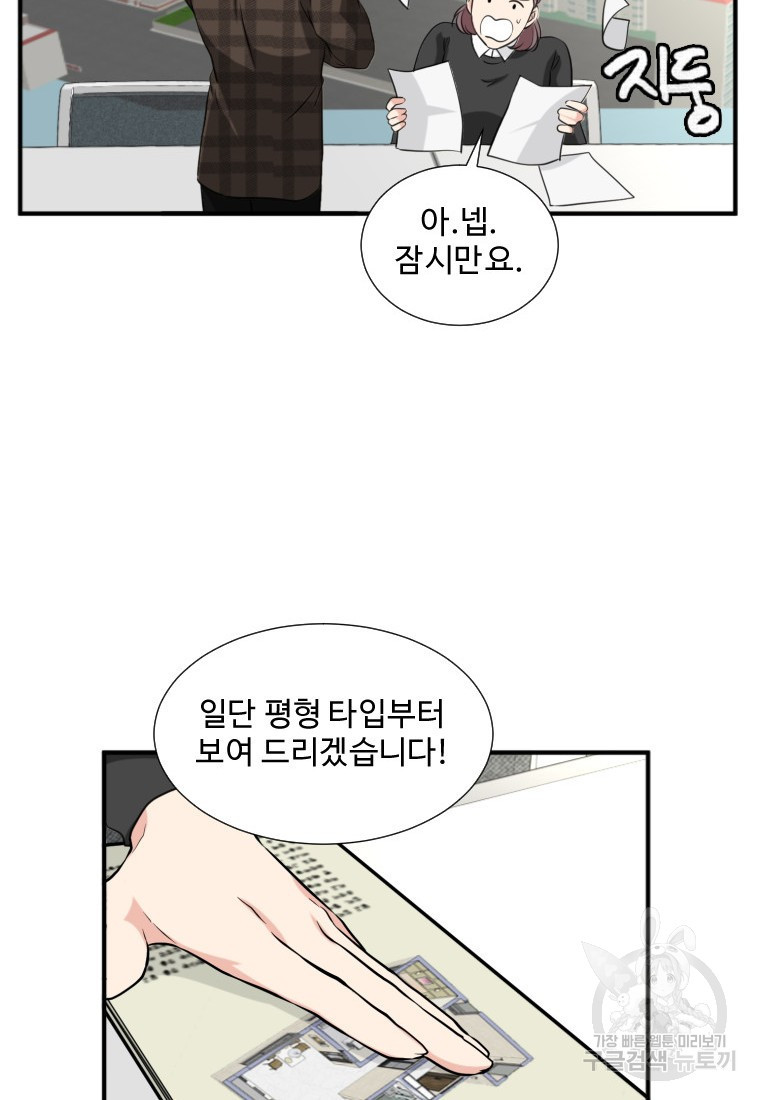 골든 프린트 9화 35