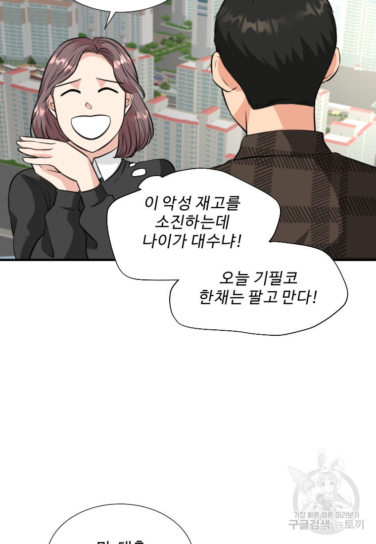 골든 프린트 9화 39