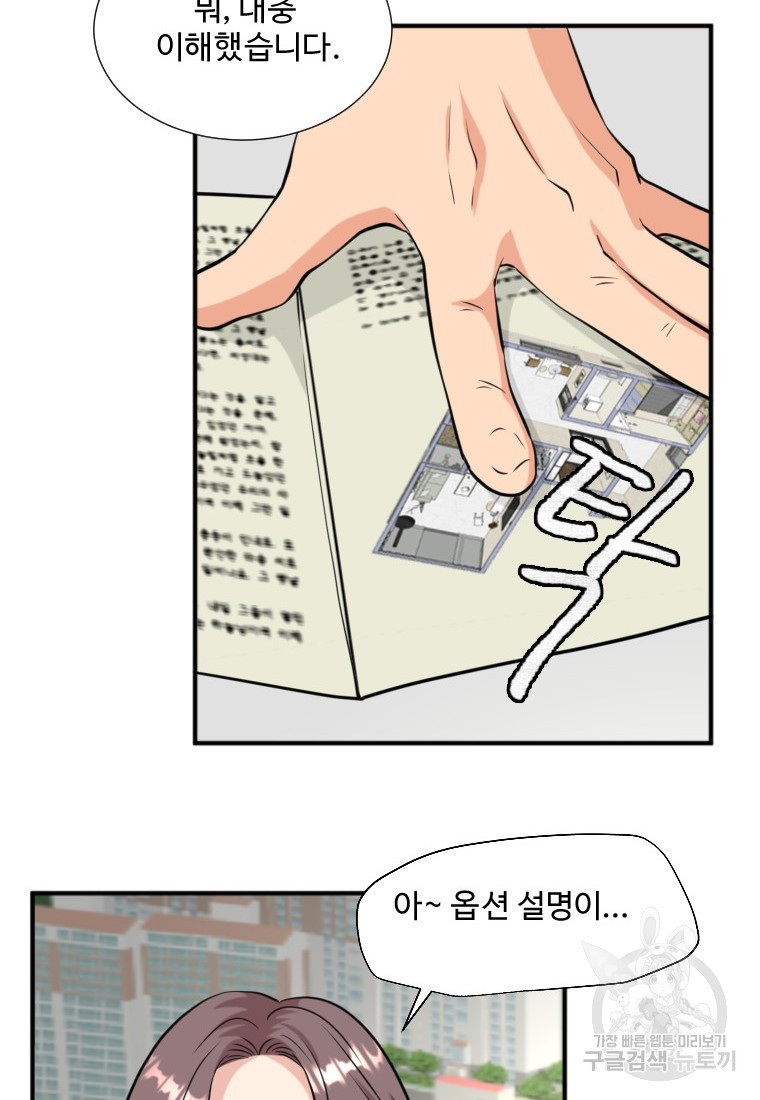 골든 프린트 9화 40