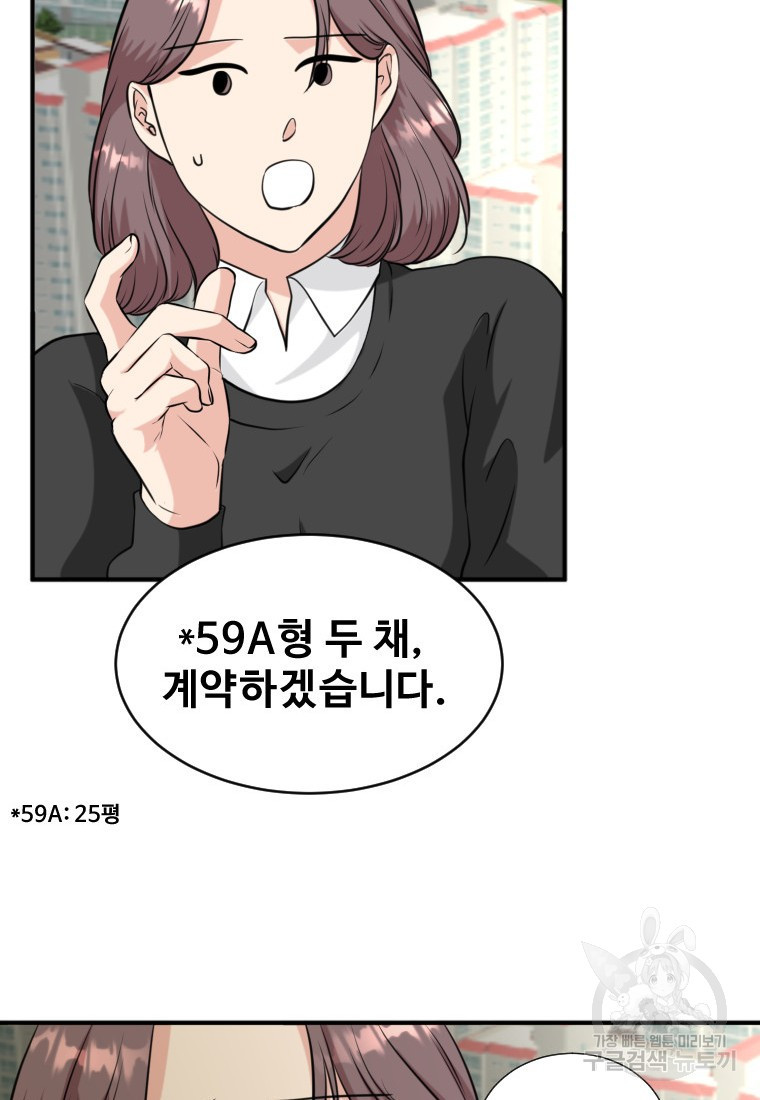 골든 프린트 9화 41