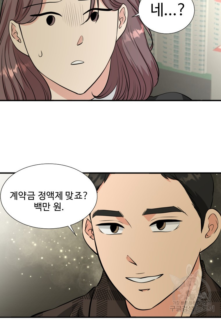 골든 프린트 9화 42
