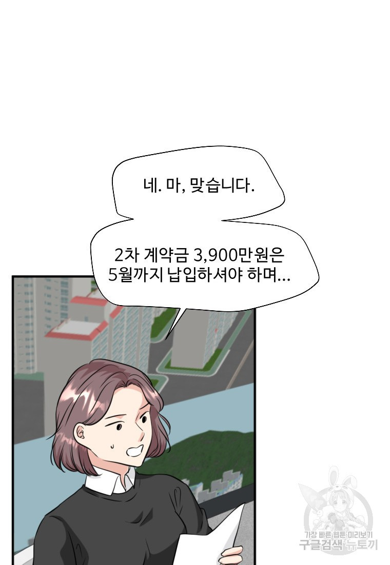 골든 프린트 9화 43