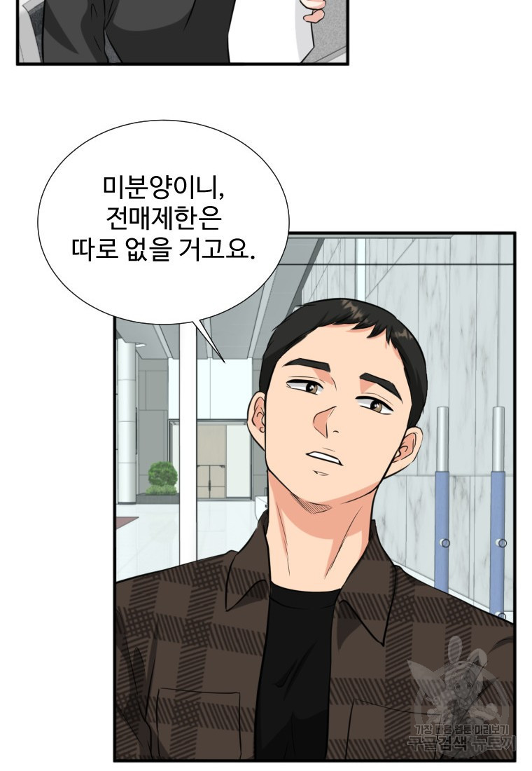 골든 프린트 9화 44