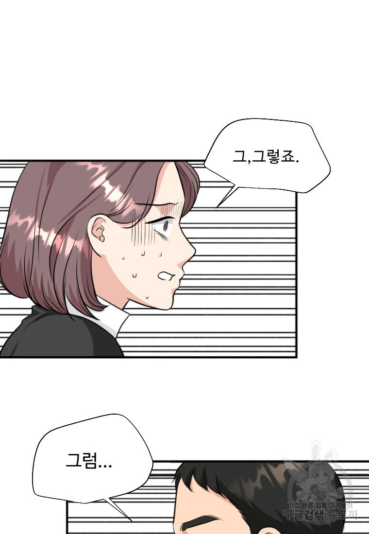 골든 프린트 9화 45