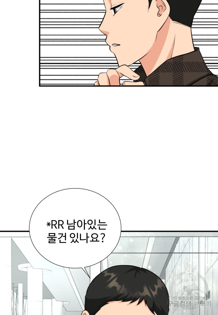 골든 프린트 9화 46